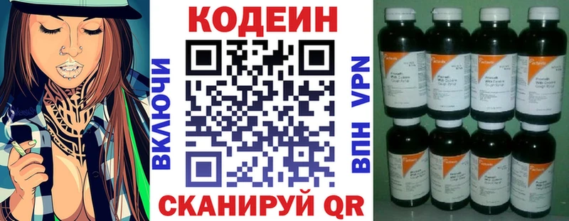 Codein Purple Drank  Нижняя Салда 