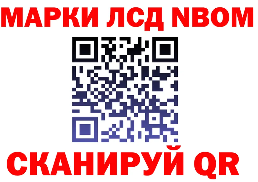 Марки NBOMe 1,8мг маркетплейс нарко площадка blacksprut Нижняя Салда